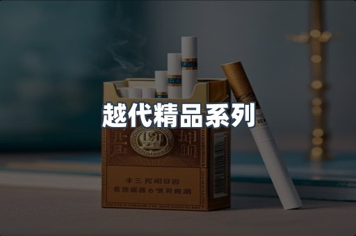 云霄香烟批发